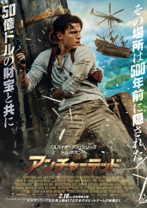 Uncharted - Japanese Movie Poster