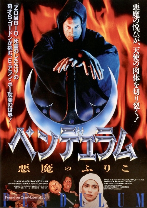 The Pit and the Pendulum - Japanese Movie Poster