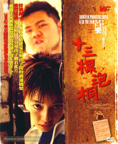 Shi san ke pao tong - Taiwanese Movie Cover