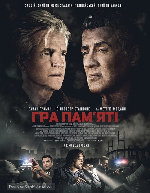 Backtrace - Ukrainian Movie Poster