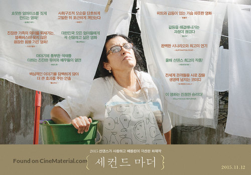 Que Horas Ela Volta? - South Korean Movie Poster