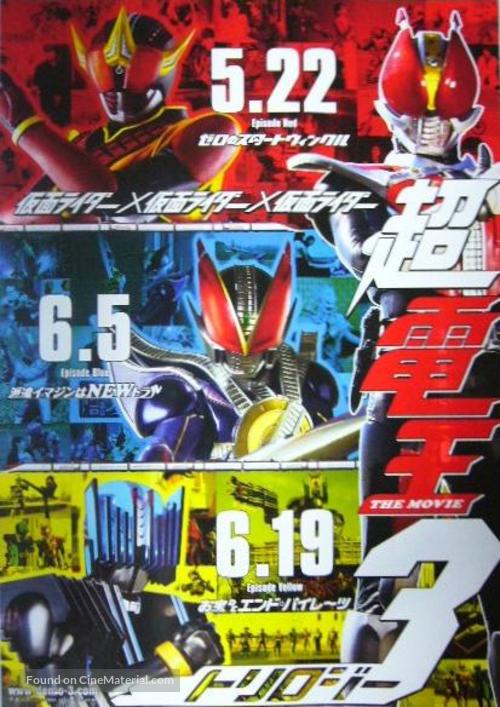 Kamen raid&acirc; x Kamen raid&acirc; x Kamen raid&acirc; the Movie: Choudenou toriroj&icirc; - Episode Red - zero no sut&acirc;to - Japanese Combo movie poster