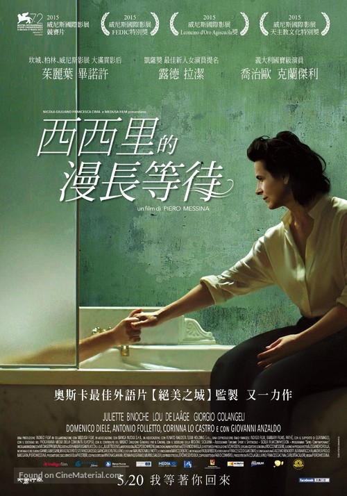 L&#039;attesa - Hong Kong Movie Poster