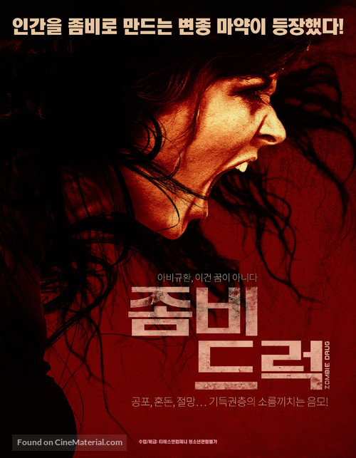 The Evil in Us - South Korean Movie Poster