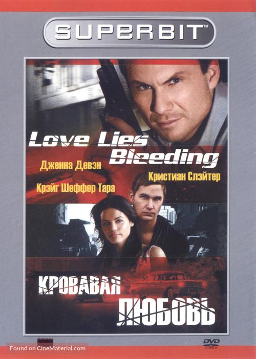 Love Lies Bleeding - Russian Movie Cover