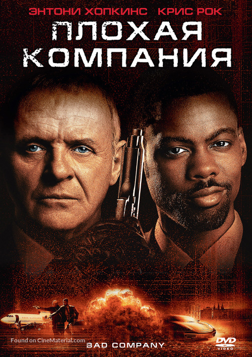 Bad Company - Russian Movie Cover