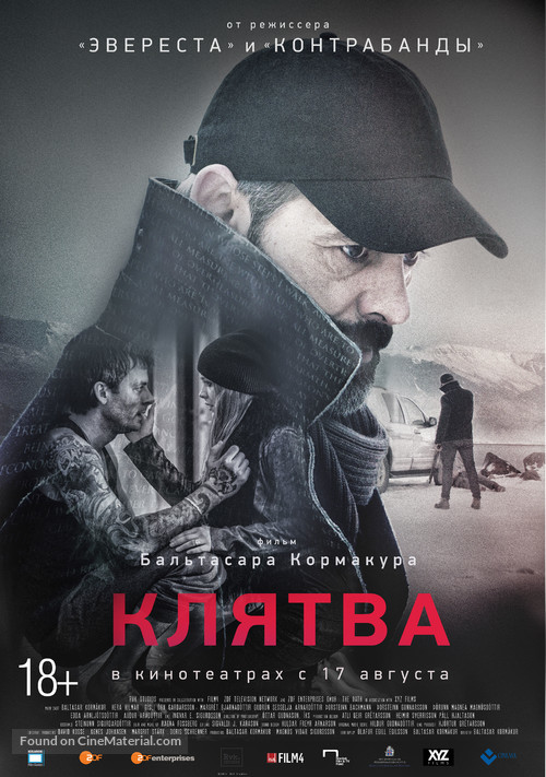 The Oath - Russian Movie Poster