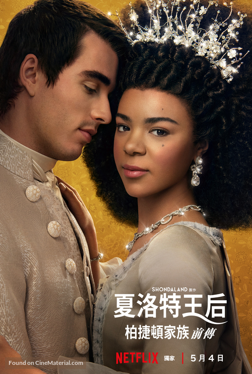 Queen Charlotte: A Bridgerton Story - Chinese Movie Poster