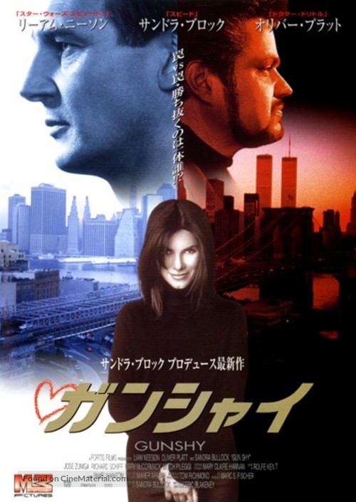 Gun Shy - Japanese DVD movie cover