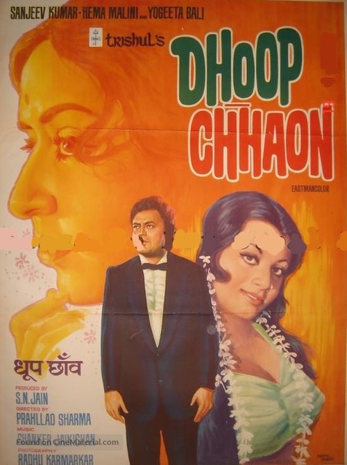 Dhoop Chhaon - Indian Movie Poster