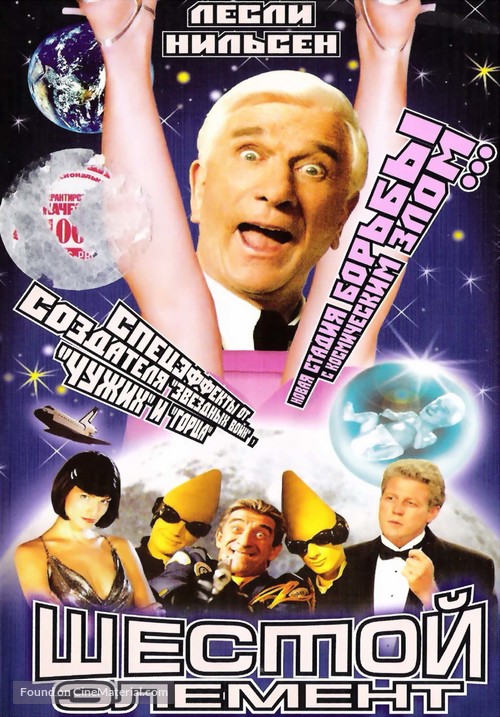 2001: A Space Travesty - Russian DVD movie cover