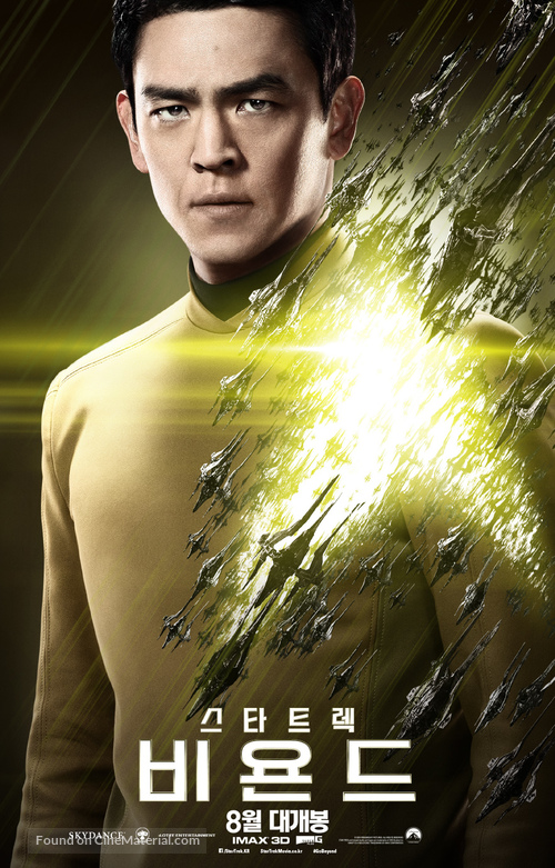 Star Trek Beyond - South Korean Movie Poster