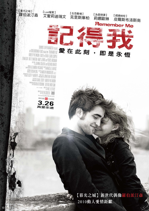 Remember Me - Taiwanese Movie Poster