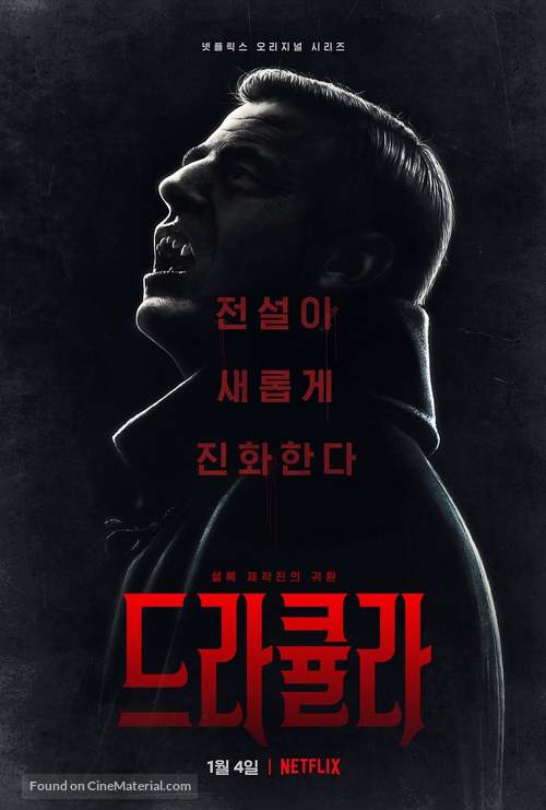 Dracula - South Korean Movie Poster