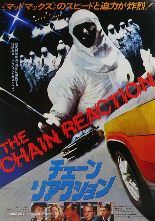 Chain Reaction - Japanese Movie Poster