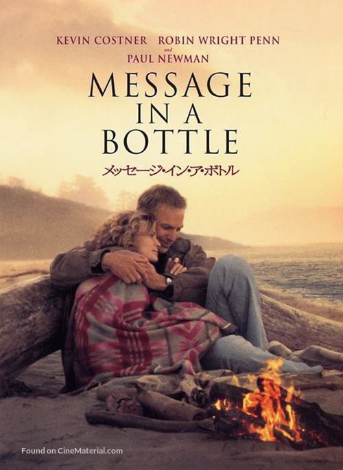 Message in a Bottle - Japanese DVD movie cover
