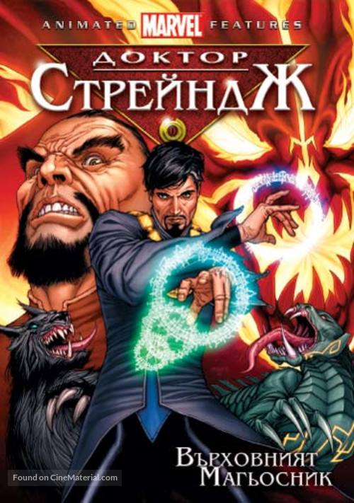Doctor Strange - Bulgarian DVD movie cover