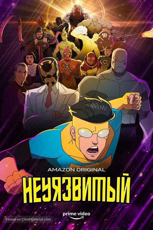 &quot;Invincible&quot; - Russian Movie Poster