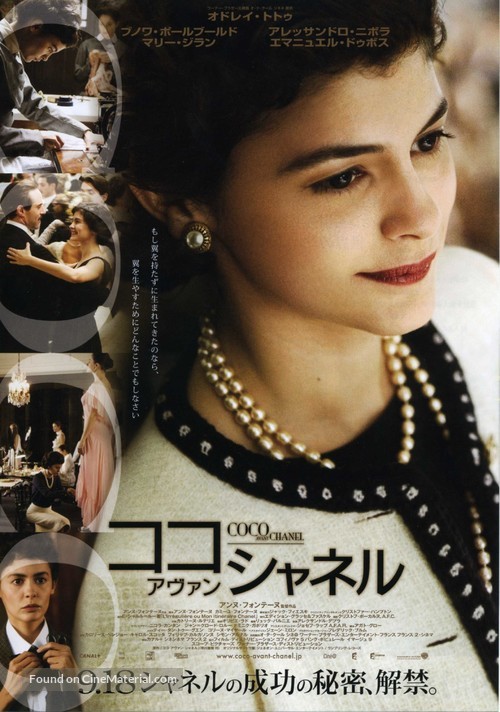 Coco avant Chanel - Japanese Movie Poster