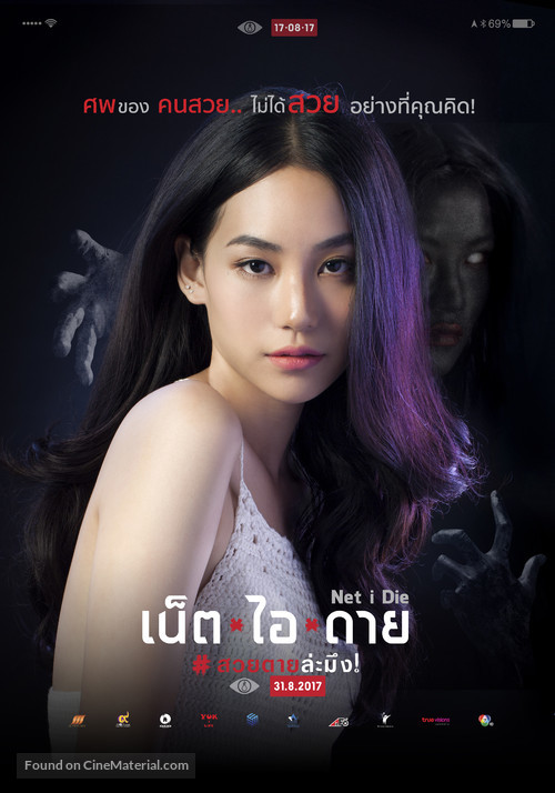 Net I Die - Thai Movie Poster