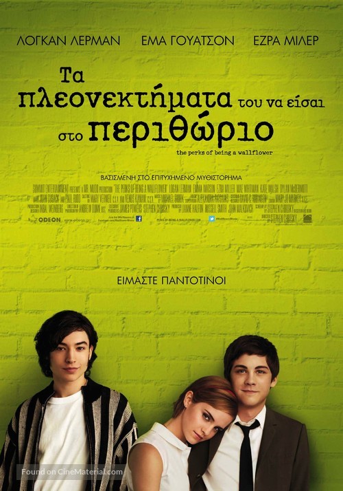 The Perks of Being a Wallflower - Greek Movie Poster