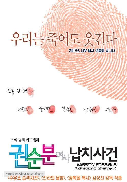 Kwonsoonboon yeoja nabchisageon - South Korean Movie Poster