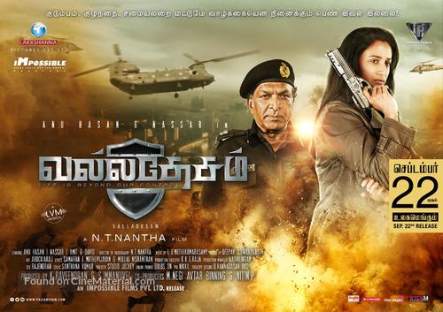 Valladesam - Indian Movie Poster