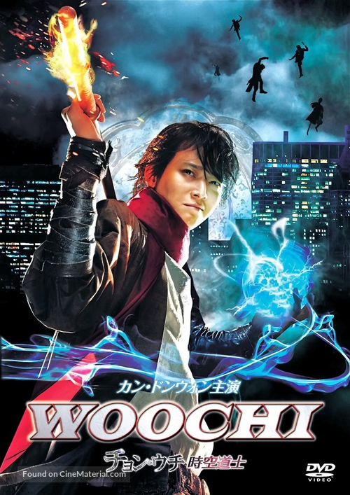 Woochi - Japanese DVD movie cover