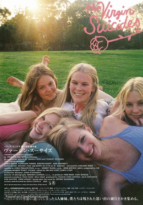 The Virgin Suicides - Japanese Movie Poster