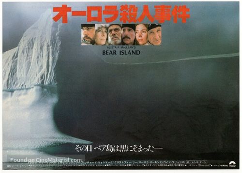 Bear Island - Japanese Movie Poster