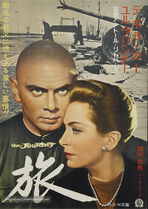 The Journey - Japanese Movie Poster