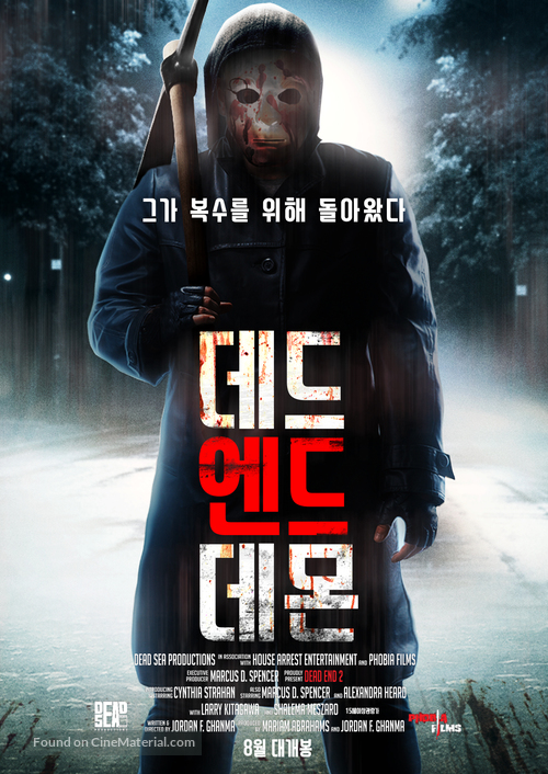 Dead End Demon - South Korean Movie Poster