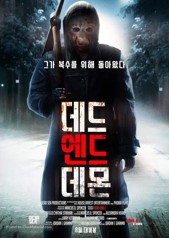 Dead End Demon - South Korean Movie Poster