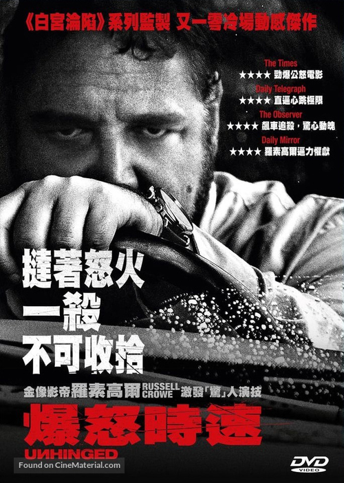 Unhinged - Hong Kong Movie Cover