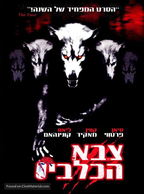 Dog Soldiers - Israeli Movie Cover