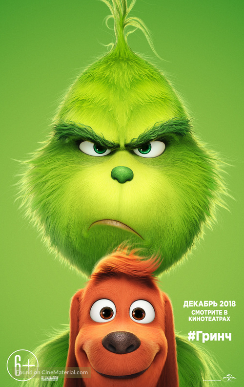 The Grinch - Russian Movie Poster