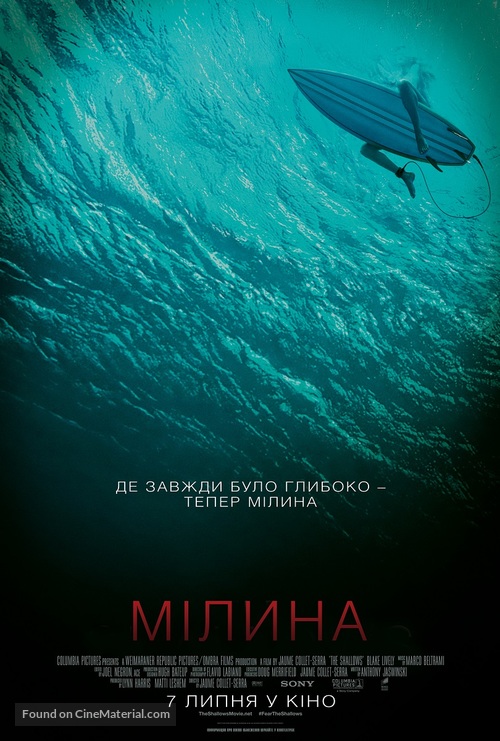 The Shallows - Ukrainian Movie Poster