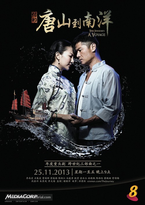 &quot;The Journey: A Voyage&quot; - Singaporean Movie Poster