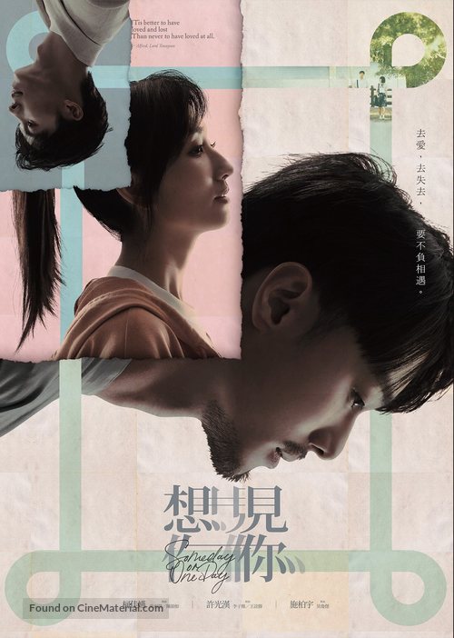 Xi&acirc;ng ji&agrave;n n&icirc; - Chinese Movie Poster