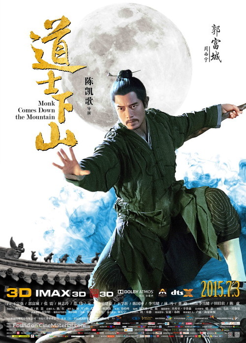 Dao shi xia shan - Chinese Movie Poster