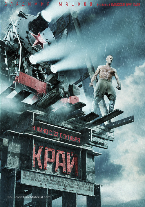 Kray - Russian Movie Poster