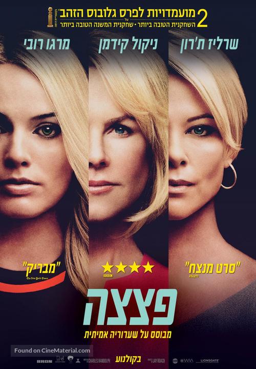 Bombshell - Israeli Movie Poster
