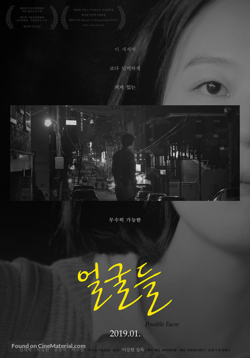 Eol-gul-deul - South Korean Movie Poster