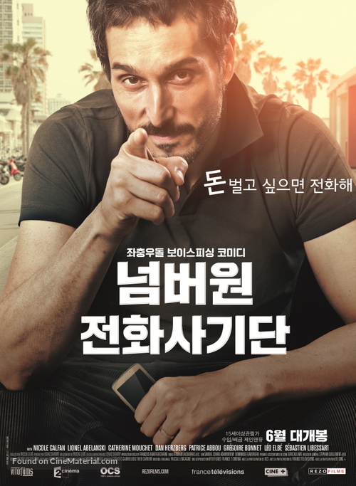 Je compte sur vous - South Korean Movie Poster