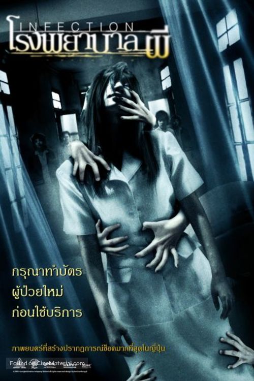 Kansen - Thai Movie Poster