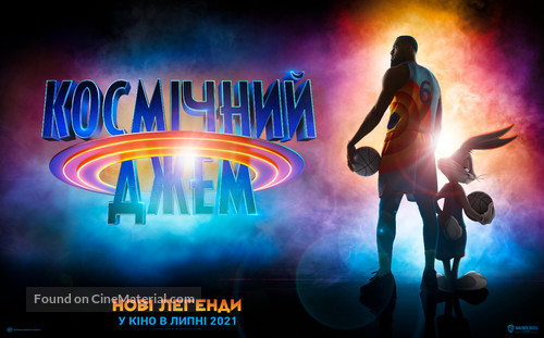 Space Jam: A New Legacy - Ukrainian Movie Poster