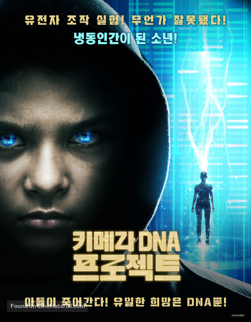 Chimera Strain - South Korean Movie Poster