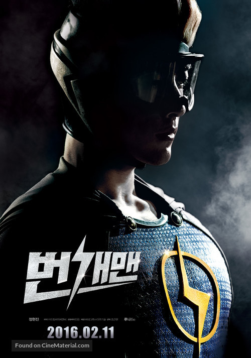 Bungaeman - South Korean Movie Poster