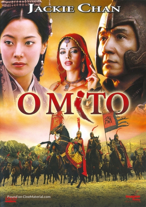 Shen hua - Portuguese DVD movie cover
