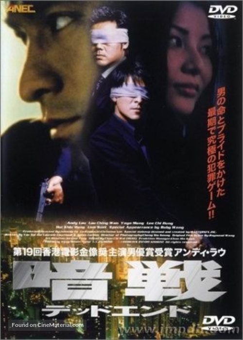 Am zin - Japanese Movie Cover